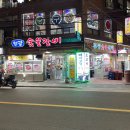 부광숯불갈비 이미지
