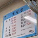 군산전통순대국밥협동조합