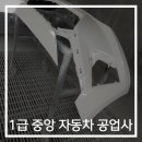 1급중앙자동차공업사 이미지
