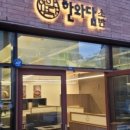 한와담소반 삼송라피아노점
