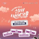 문화가 있는 날 거리공연 이미지