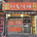 더존식당 이미지