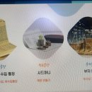 (주) 유노테크 | 리치오름 3주 차 절약과 저축 강의 후기