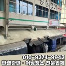광내는사람들 | 대구간판청소 &amp; 대구판넬청소 &amp; 대구어닝청소 전문업체 작업 후기
