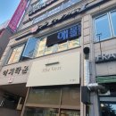 파주 꽃집 간접조명 간판 아크릴큐브간판 제작 및 시공 후기:)