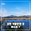 수도산식당 | 김천 가볼만한곳 베스트 7 - 여행지 추천 리스트