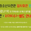 여수시청소년수련관