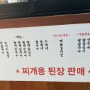 홍두께칼국수보리밥 이미지