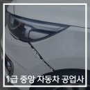 순천서비스기아오토큐 이미지