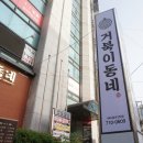 냠냠만덕