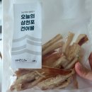 삼천포 맛집 | 삼천포 깔끔한식당 삼천포정서방 생선구이 먹고 온 후기!!