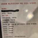 신화짬뽕 이미지