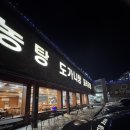 구수옥설렁탕 | 🥣 동탄에서 뜨끈한 국물 찾으면 여기! 구수옥 설렁탕 먹은 솔직후기