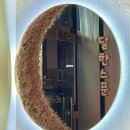 달 한스푼