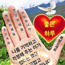 💝 오래된 친우(親友)에게 띄우는 편지 💝- 서원(舒愿) 이재진 이미지