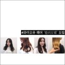 와이오유헤어&헤드스파 이미지