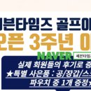 세븐 골프연습장 이미지