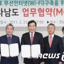 KT무안지사 뉴스1
