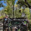 영인산 수목원 산마루 화장실 | 🌸 2026 영인산 철쭉제 하루 전 미리 다녀온 후기 | 아산 봄여행 추천 l 충남 방문의 해(+우렁쌈밥정식)