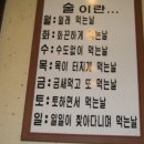 후평동술집