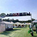 스타키즈 이미지