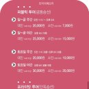 EG투어버스 G코스 | 🛥️부산가볼만한곳 추천 해운대 요트투어 부산요트투어G (+ 위치, 가격, 후기 등)🛥️