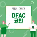 디알바이오 이미지