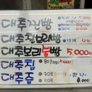 보은 맛집 김천식당 순대곱창전골에 도깨비술이면 끝장