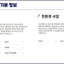 TKG휴켐스(주) 이미지