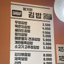 청기와 김밥 이미지