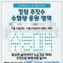이너스스포츠센터킹덤주짓수