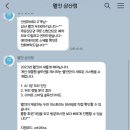 웰킨두피탈모센터울산삼산점