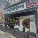 행복한식탁본점 | 시흥 장어 무한리필 송림복장어민물장어 본점 첫 방문 후기! 배곧 맛집 인정
