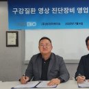 아이오헬스