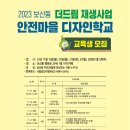 마을디자인 이미지