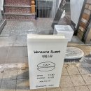 윈썸스윗