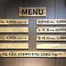 바른막창 이미지