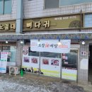 해미읍성감자탕 이미지