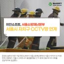 재난CCTV 이미지