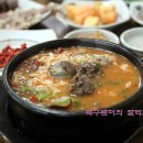 시골돼지국밥 이미지