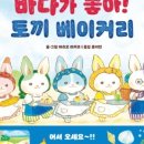 동화베이커리 이미지