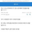 수능 감독관인데 장수생때문에 민원들어올뻔 이미지