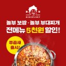 전놀부네 이미지