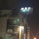 오페라과자점 이미지