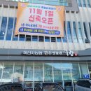 마산시농협 종합유통센터 이미지