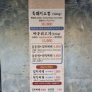 산양맛집