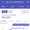 평촌1차한양 이미지