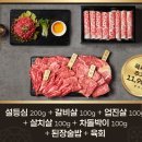 한우집투뿔사위 부평직영점 이미지