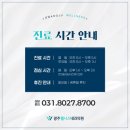 광주웰니스내과의원 이미지