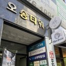 전주 송천동 리플리네일에서 속눈썹펌 하고왔어요!